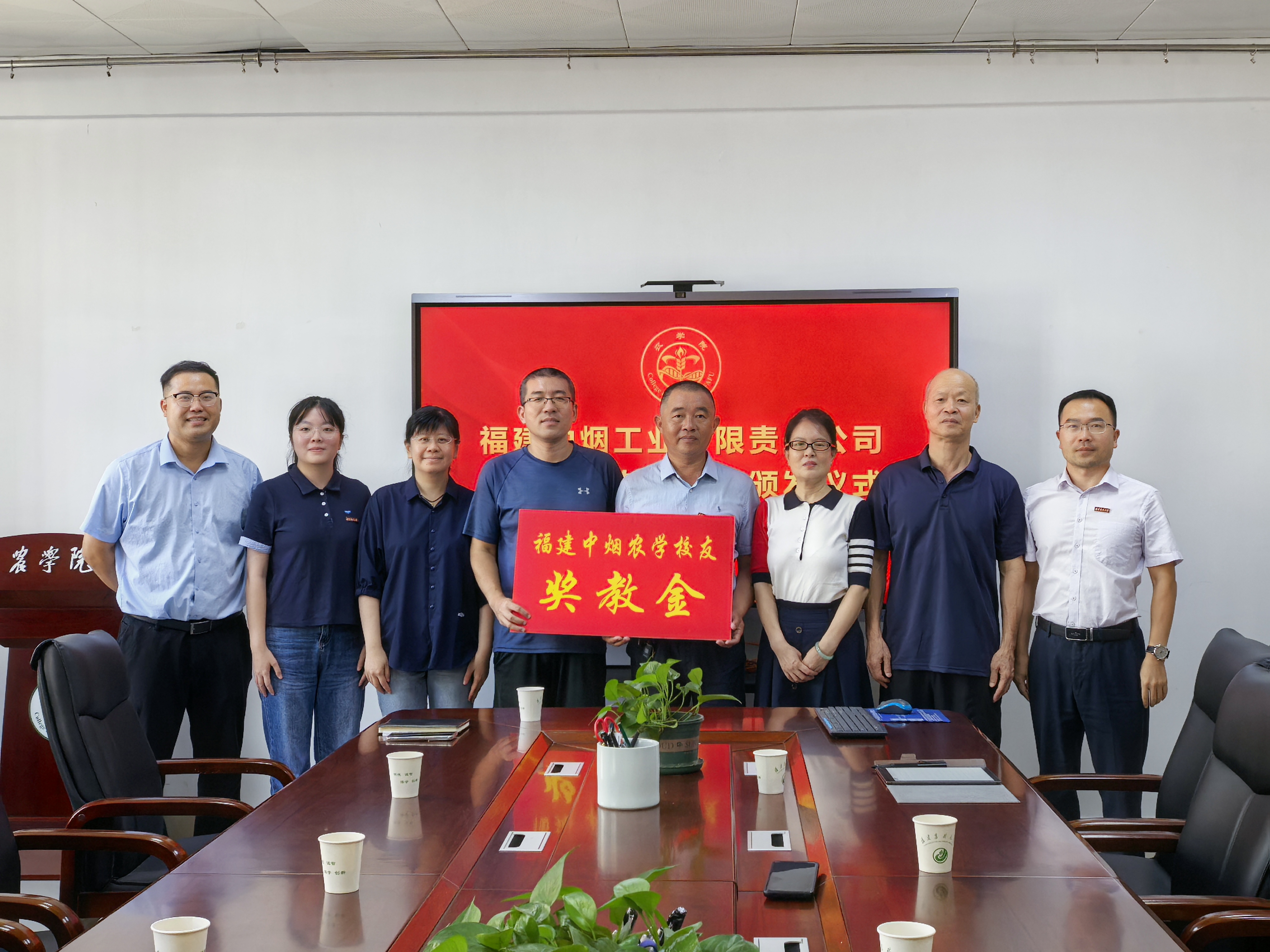 颁发福建中烟工业有限责任公司农学院校友奖教金.jpg